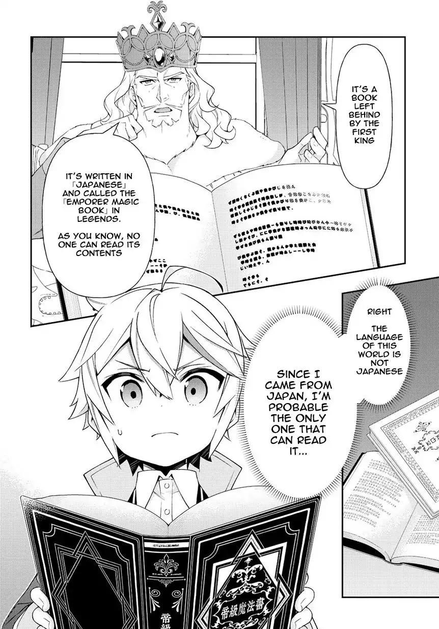 Tensei Kizoku no Isekai Boukenroku ~Jichou wo Shiranai Kamigami no Shito~ Chapter 17 30